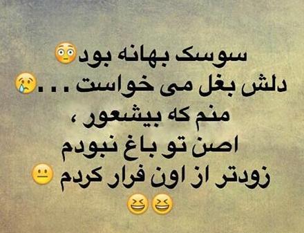 عکس پروفایل سرکاری خنده دار