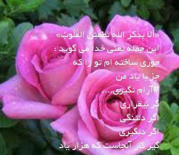 عکس پروفایل الا به ذکر الله تطمئن القلوب