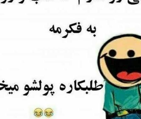 عکس پروفایل خنده دار پسرونه