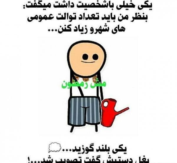 عکس پروفایل خنده دار پسرونه