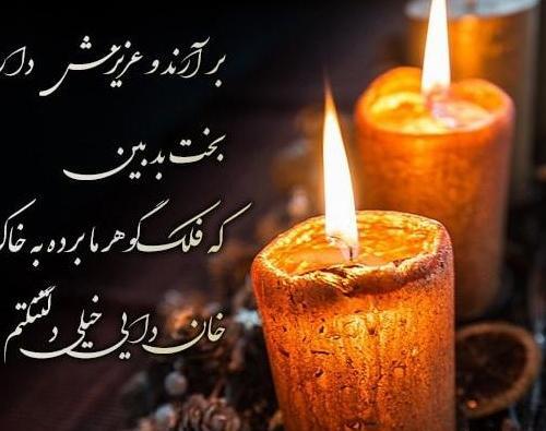 عکس پروفایل تسلیت داداش