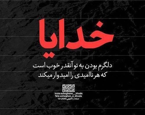 عکس پروفایل خدایا حقمو بگیر