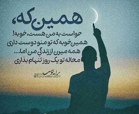 عکس پروفایل خدایا حقمو بگیر