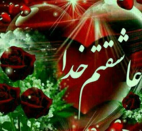 عکس پروفایل گل خدا