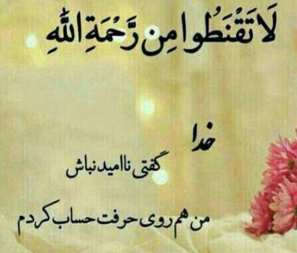 عکس پروفایل گل خدا