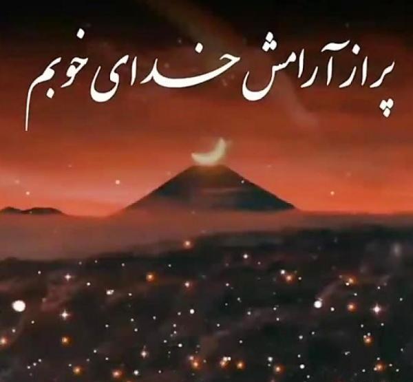 عکس برای پروفایل واتساپ خدایا شکرت