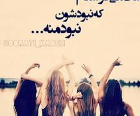 عکس های پروفایل دخترانه چهار نفره
