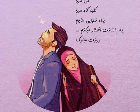 عکس پروفایل تبریک روز پدر به همسر