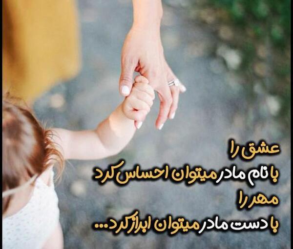 عکس پروفایل واسه روز مادر