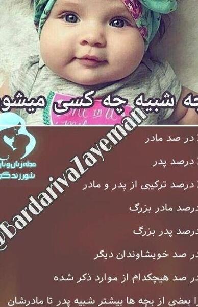 عکس پروفایل نوزادی پسر