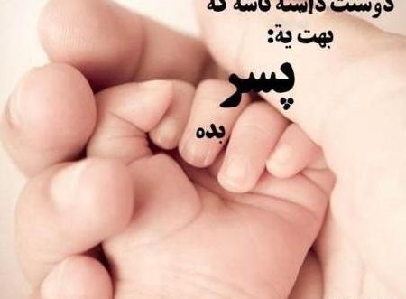 عکس پروفایل نوزادی پسر