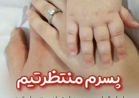 عکس پروفایل نوزادی پسر