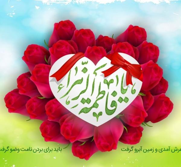 عکس پروفایل تولد حضرت زهرا و روز مادر