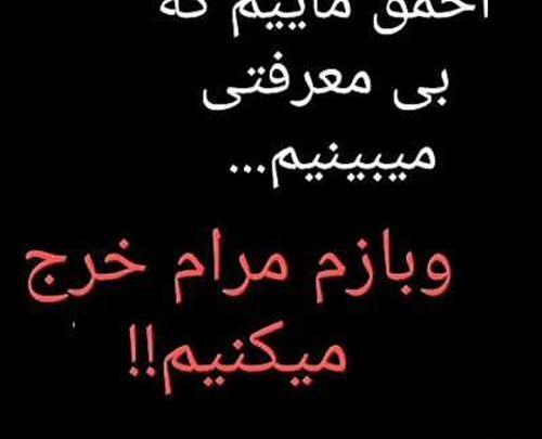 عکس پروفایل از رفیق بی معرفت