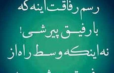 عکس پروفایل از رفیق بی معرفت