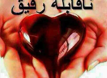 عکس پروفایل از رفیق بی معرفت