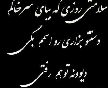 عکس پروفایل تسلیت جدید