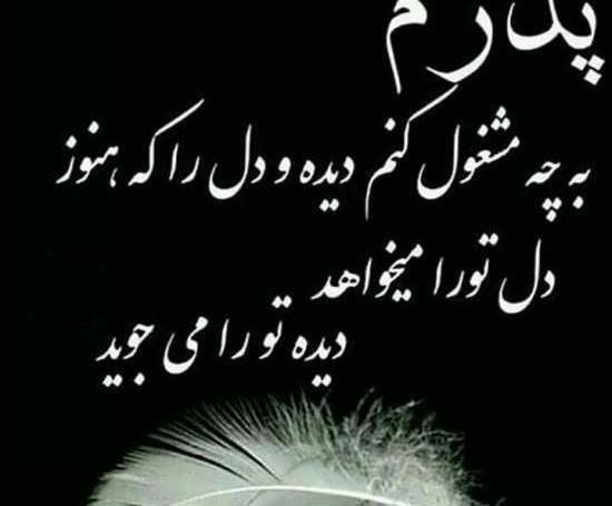 عکس پروفایل تسلیت جدید