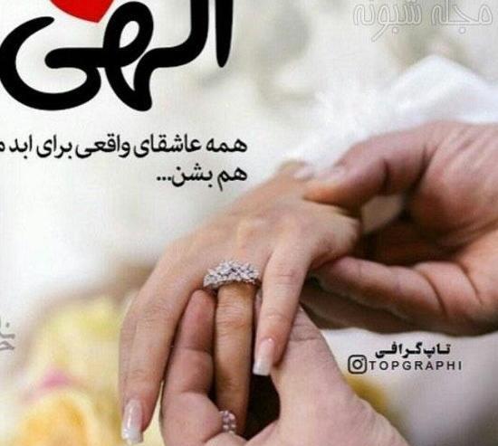 عکس پروفایل دخترونه حلقه نامزدی