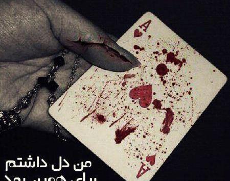 عکس پروفایل چشم زخمی