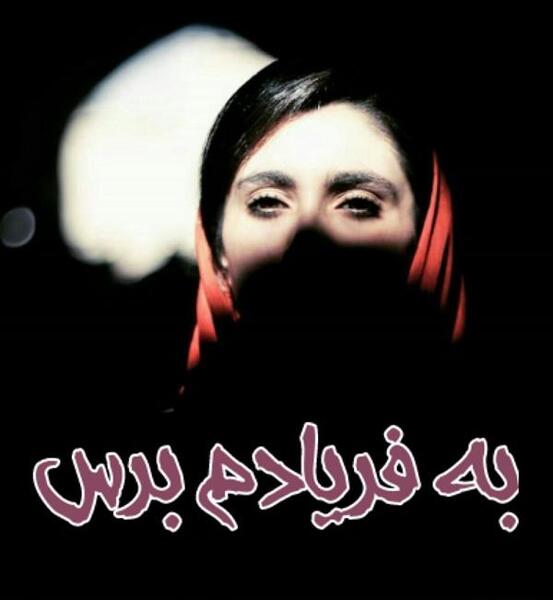 عکس پروفایل خدایا به دادم برس