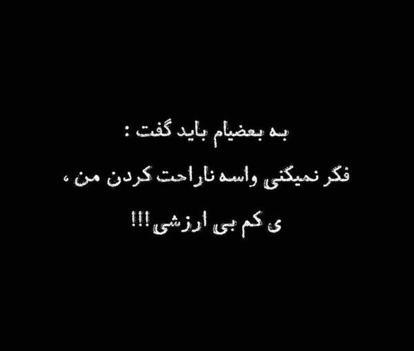 عکس پروفایل چشم پوشی از ما خیال زرنگی از شما