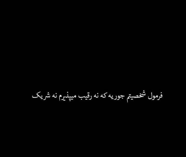عکس پروفایل چشم پوشی از ما خیال زرنگی از شما
