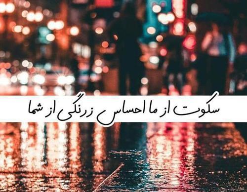 عکس پروفایل چشم پوشی از ما خیال زرنگی از شما