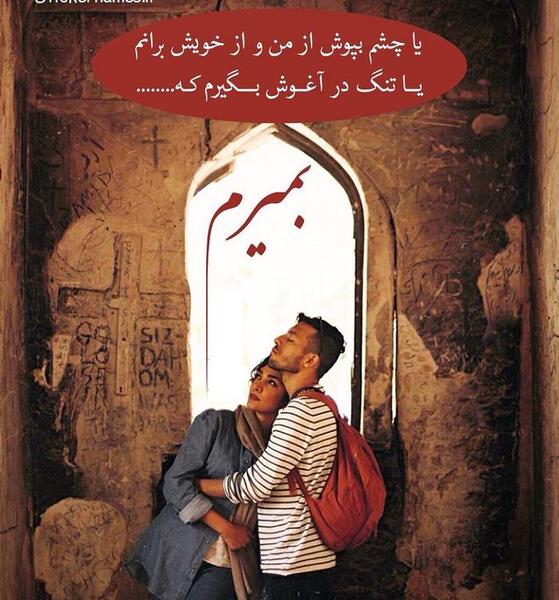 عکس پروفایل چشم پوشی از ما خیال زرنگی از شما