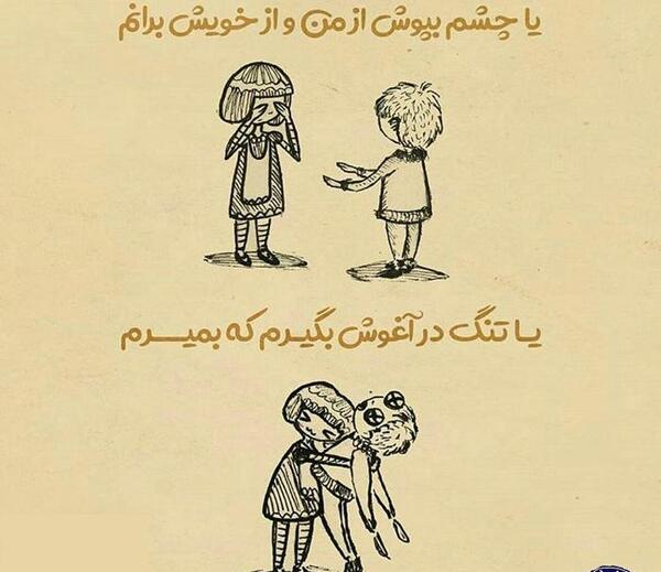عکس پروفایل چشم پوشی از ما خیال زرنگی از شما