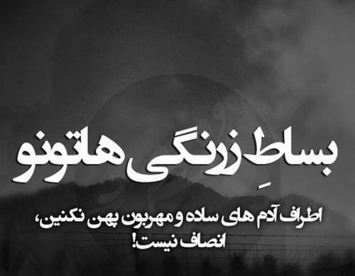 عکس پروفایل چشم پوشی از ما خیال زرنگی از شما