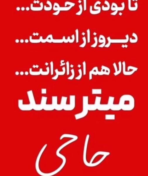 عکس پروفایل برای تسلیت کرمان