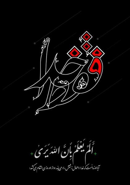 عکس پروفایل خدا زمینه مشکی