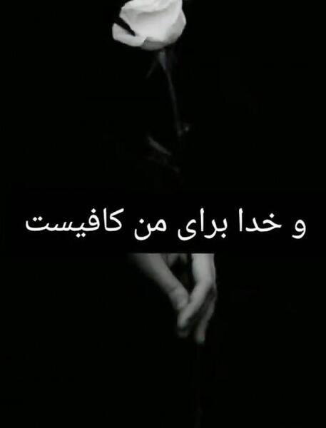 عکس پروفایل خدا زمینه مشکی