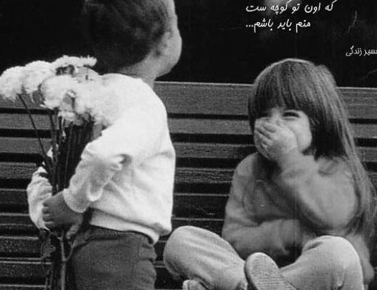 دانلود عکس پروفایل عاشقانه بچه گانه