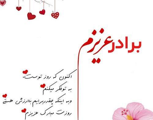 عکس پروفایل روز مرد داداش
