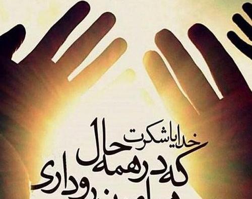 عکس پروفایل رفیق منو ببخش