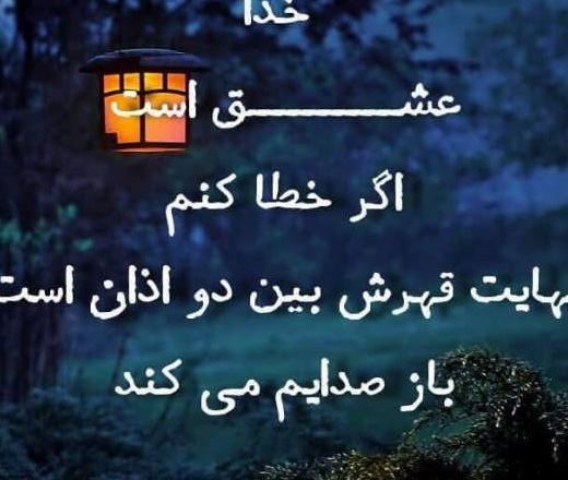 عکس پروفایل رفیق منو ببخش