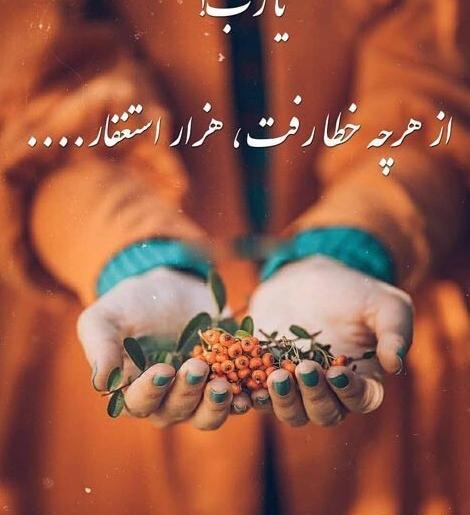 عکس پروفایل رفیق منو ببخش