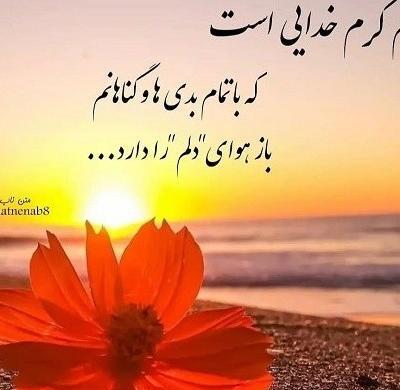 عکس پروفایل رفیق منو ببخش