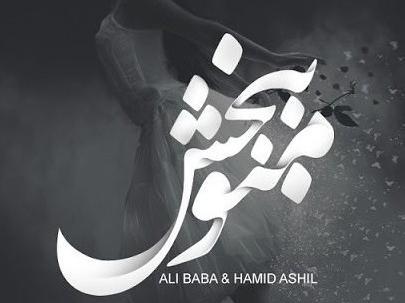 عکس پروفایل رفیق منو ببخش