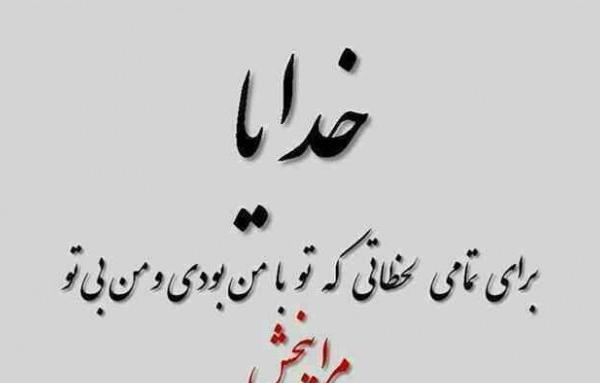عکس پروفایل رفیق منو ببخش