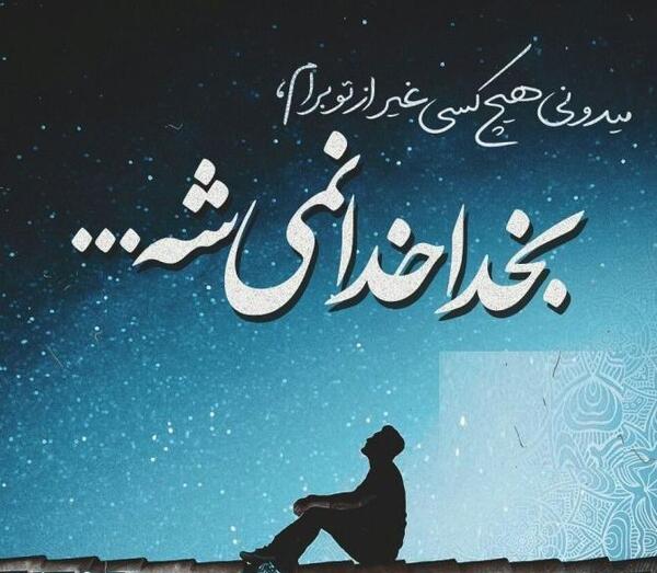 عکس پروفایل چشم درار