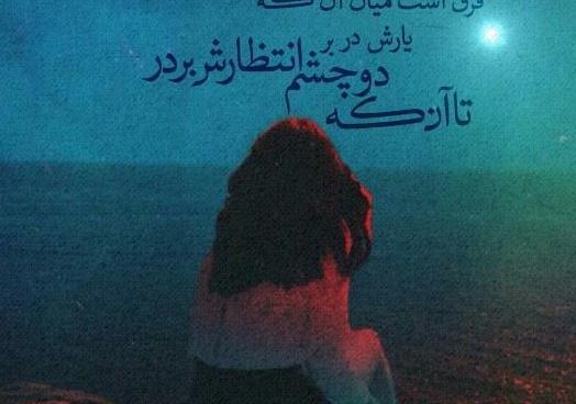 عکس پروفایل چشم درار