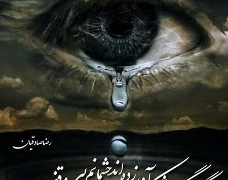 عکس چشم عاشقانه برای پروفایل پسرانه