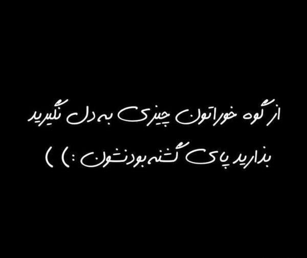 عکس پروفایل تیکه دار خنده دار