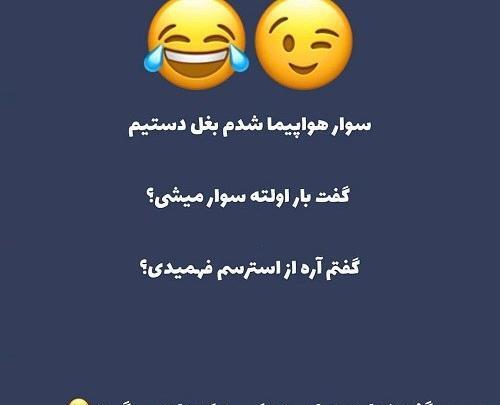 عکس پروفایل تیکه دار خنده دار