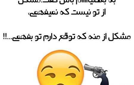 عکس پروفایل تیکه دار خنده دار