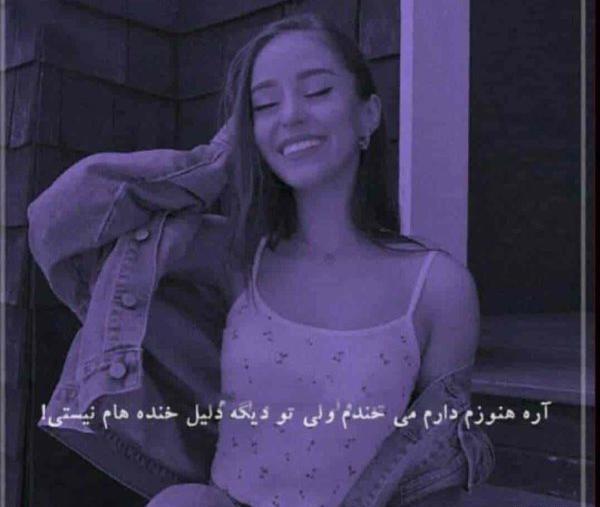 عکس پروفایل تیکه دار خنده دار