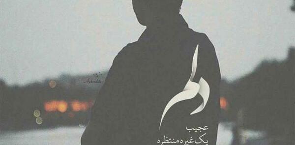 عکس پروفایل تیکه دار خنده دار